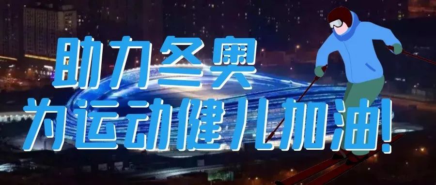 驕傲！國家速滑館“冰絲帶”智能疏散，來自深圳嘉泰！