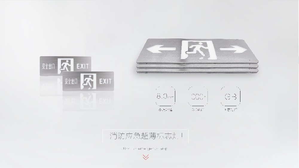 消防應(yīng)急燈具采購時應(yīng)該怎么選擇？
