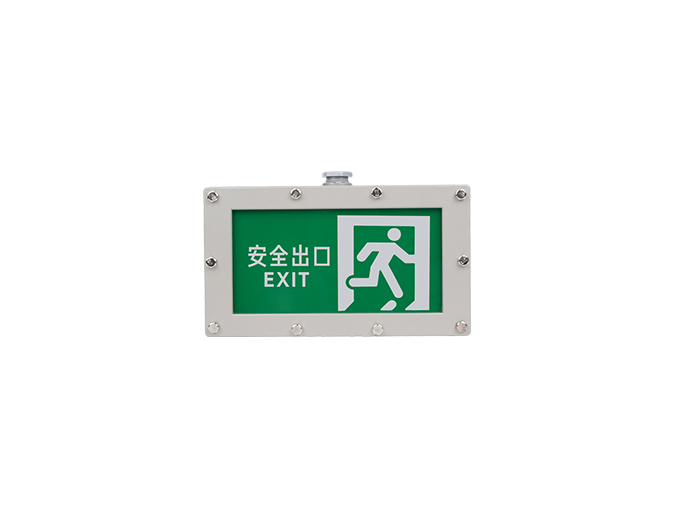 消防應急標志燈-A01
