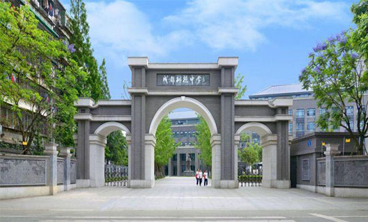 樹德中學(xué)